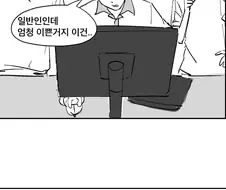 친구 때문에 여장하는.manwha