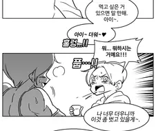 욕쟁이 아줌마 순대국.manhwa