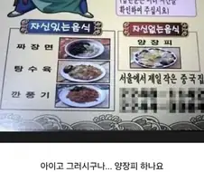 양장피가 잘 팔리는 중국집