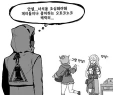 오토코노코는 게이들이나 좋아하는거니까.manga
