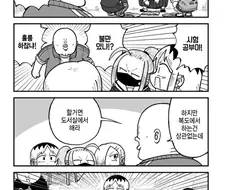 시험공부하는 스케반들 만화.MANGA