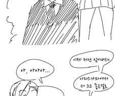 @) 아리스가와 더 팩토리 슬레이어 나츠하.manhwa