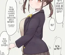 [@] 암컷스러워진 치요코.manhwa