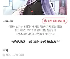 게임회사 안에서 피어나는 사랑.jpg