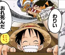 원피스]해적왕과 같은 장소에서 죽는거야!!