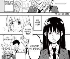 귀여운 여동생을 지키는 언니.manhwa