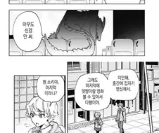 소꿉친구를 위해 영화관을 지으려는 만화