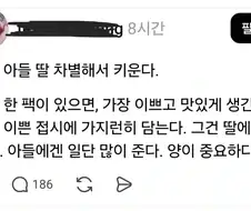 아들 딸 차별한다고 당당하게 말하는 엄마