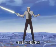 블리치. 사실 제일 맞는말 했던 애니오리지널 빌런