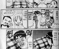 [괴짜가족]베개를 선물받은 이소룡 선생