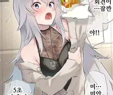 말딸)번역)어른이 된 후에도 여전한 오구리
