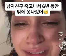 애인과 사별 후 6년 동안이나 밖에 못 나간 사람