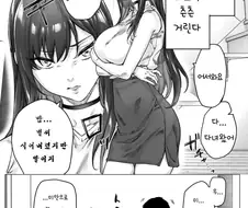 츤데레 아내.manhwa