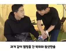박위가 시각장애인(한솔) 을 대하는 모습....ㄷㄷ