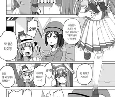 [말딸] VR에서도 우마돌로부터 도망칠 수 없는 스즈카.manhwa