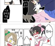 (후방) 치녀와 단둘이 있는데 이거...위험하자나?.MAN