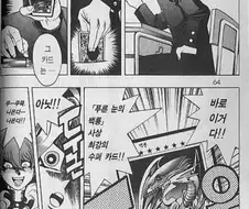 유희왕) 비장의카드를 꺼내는 카이바.manga