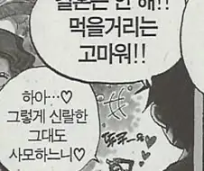 원피스) 지금 보면 달리 보이는 장면.jpg