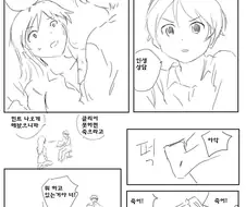 TS의 나쁜예.manga