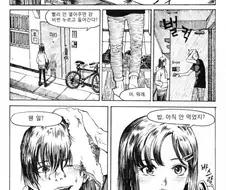 여사친 소꿉친구가 어느날....Manga