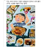 초3이 그린 자기 엄마의 모습…JPG