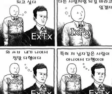 각자의 외로움과 고통이 있다는건 착각이다