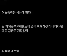 쉬었음 vs ㅈ소 취업 차이