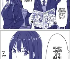 [@] 참치 같은 여자