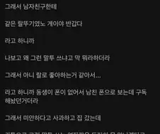 남자친구 순진한 줄 알았는데 실망이다.jpg