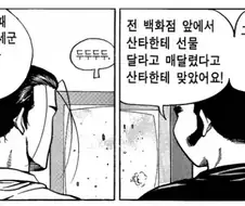 키드갱) 홍구가 유일하게 인정하는 일반인