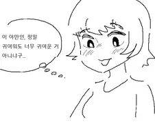 야만인 토르발드 기르는 만화.manwha