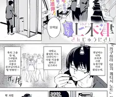 오락실에서 대학 동기를 만나는 만화.manhwa