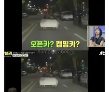 한문철에 나온 ㄸㄹㅇ들...