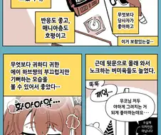 버미육 버튜버로 야짤그리는.manga