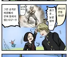 허접한 공격을 연속으로 가하는.manhwa