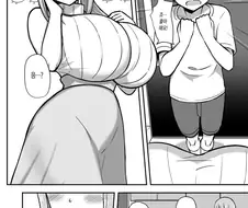 초등학생 딸 친구한테 고백받은 엄마.manwha