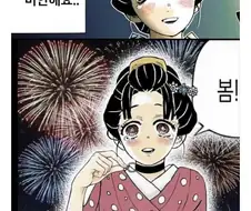 귀멸) 미안해요... 하쿠지 씨.manga