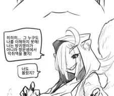 ㄱㅅ 큰 스컹크 만화
