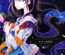 @) 후미카랑 밤산책하는 Manhwa (약 스압)