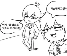 체인소맨) 가슴이 너무 좋은 덴지.Manhwa