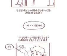근친물 쓰다 들키는 만화