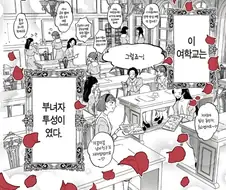 미쳐버린 여학교의 여학생들.manhwa