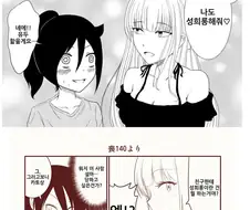 (와타모테)카토마망 만화 모음.manga