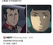 "건담에서 30대 이상은 죽는다"