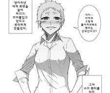 여자 양아치가 최면 걸리는 manga