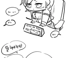 라오) 지휘관 바꿔치기 - 시스터즈 오브 발할라.manwha