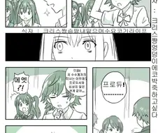 @) P가 전여친과 재회하는 것을 목격한 시부린 만화.MANHWA