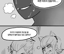 골목길에서 당하는 조숙한 LOL아저씨외.manhwa