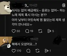 뉴진스 쿠키 국보법 저촉설