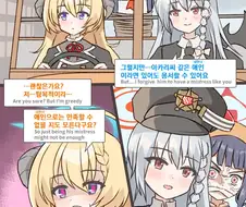 블루아카) 역시 제 오른팔이에요 아카리씨 만화